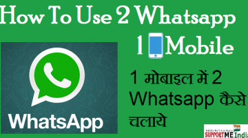 Apne Android Phone Me 2 Whatsapp Account Kaise Use Kare