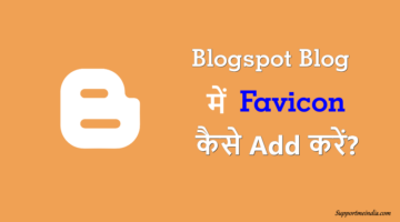 blog-favicon-kya-hai