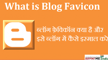 blog favicon kya hai
