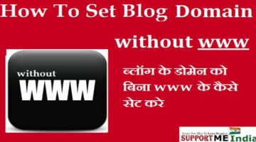 blogger URL ko bina www ke kaise set kare