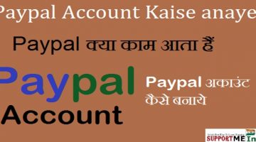 paypal account kaise banaye