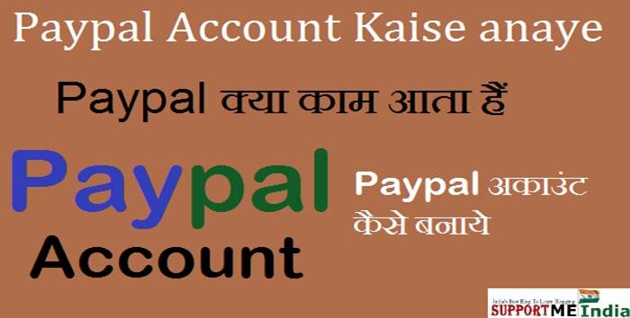 paypal account kaise banaye