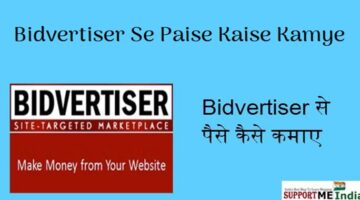 Bidvertiser se paise kaise kamaye