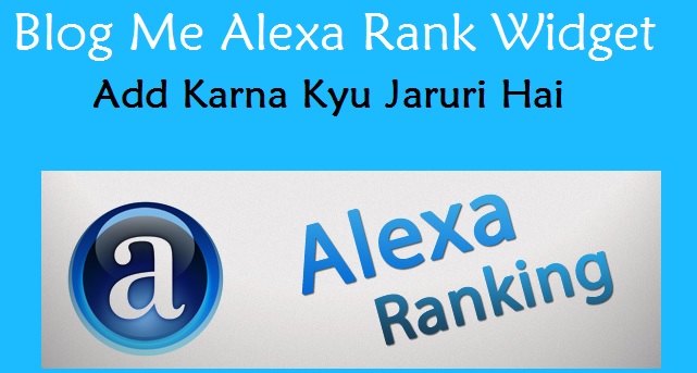 Blog Me Alexa Ranking Widget Kyu Add Kare