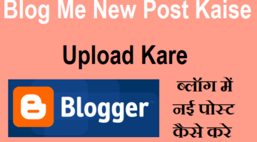 blog me new post kaise karte hai.