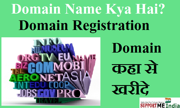 domain name registration