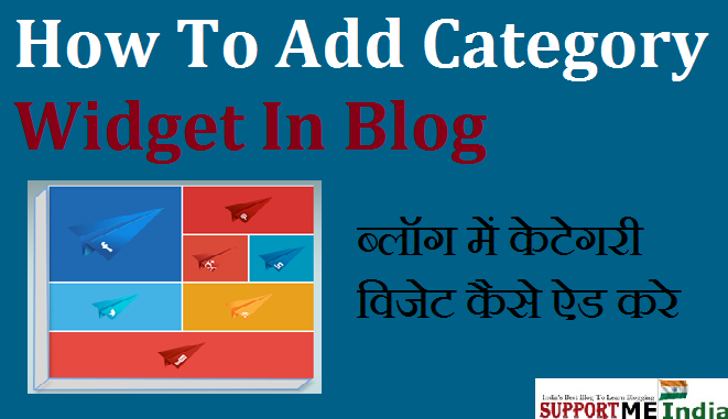 how to add category widget in blogger