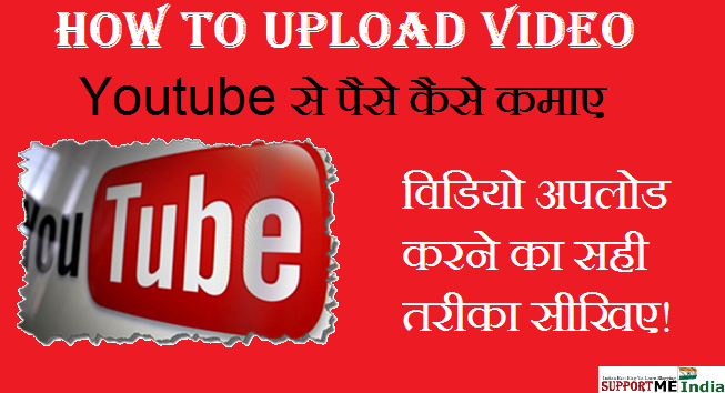 video uploading trick