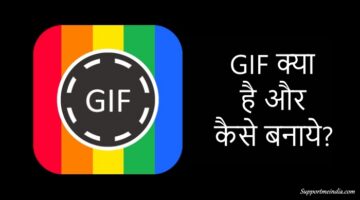 GIF Kya Hai