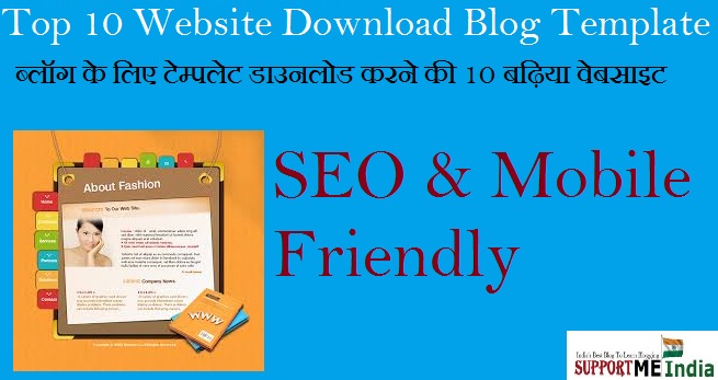 Top 10 websites blog ke liye