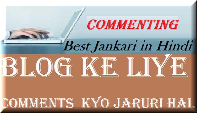 backlink - Blog me comments kyu jaruri hai