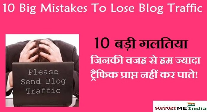 10-big-mistakes-that-lose-blog-traffic