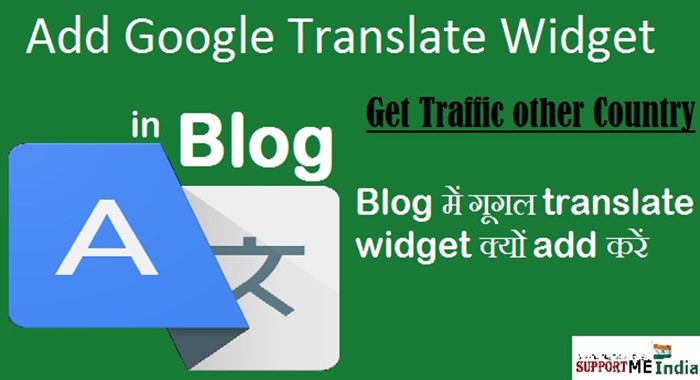 Add-google-translate-to-blog