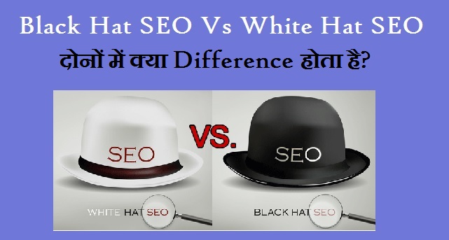 Black Hat SEO Vs White Hat SEO