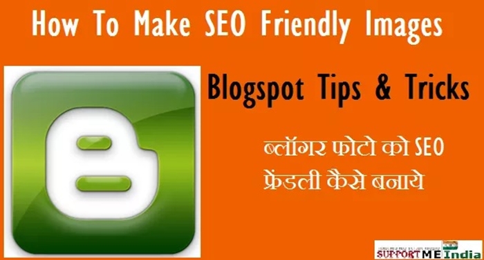 Blogger-image-ko-SEO-friendly-kaise-banaye