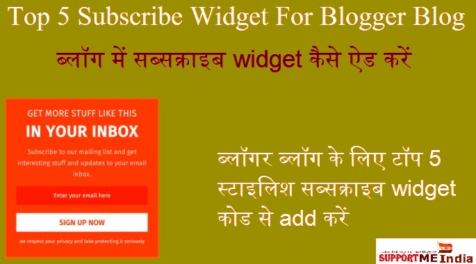 Add Subscribe Widget To Blogger Blog