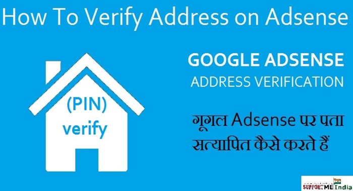 Adsense-Address-pin-verification
