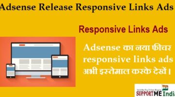 Adsense New Feature Responsive Links Ads dec, 2015