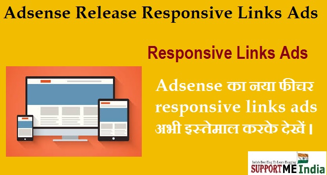 Adsense New Feature Responsive Links Ads dec, 2024