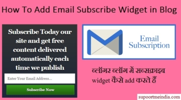 Email Subscribe Widget