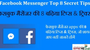 Facebook Messenger Top 8 Secret Tips and Tricks