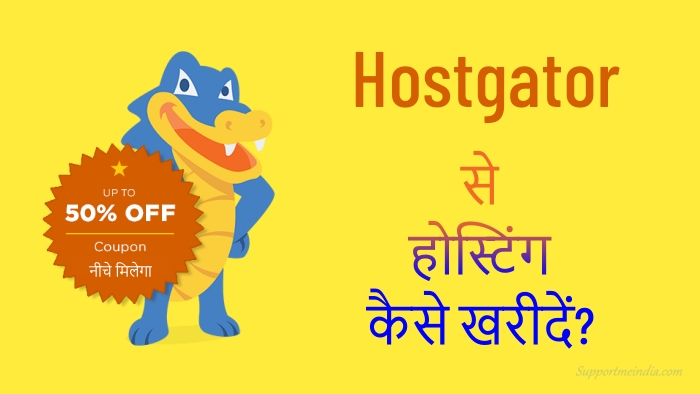 Hostgator se hosting kaise kharide