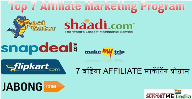 Top 7 affiliate marketing program