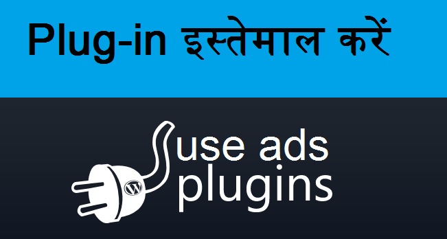 Use Plugin