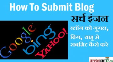 submit-your-blog-to-google-bong-yahoo