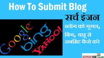 submit-your-blog-to-google-bong-yahoo