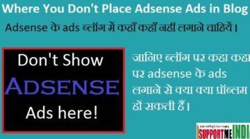 Adsense Ke Ads Kaha Kaha Nahi Laga Sakte - Full Guide