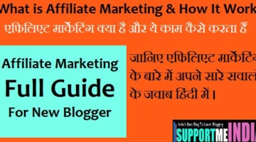 Affiliate Marketing Kya Hai or Isse Income Kaise Hoti Hai