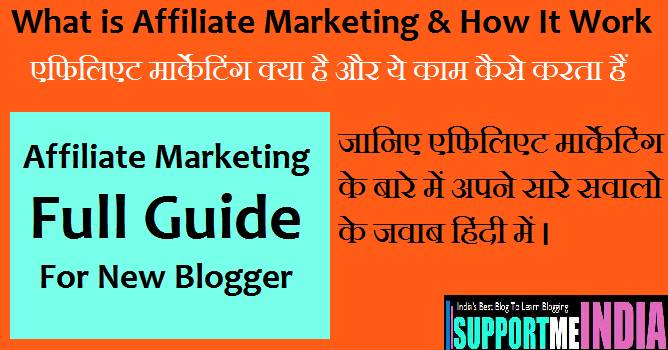 Affiliate Marketing Kya Hai or Isse Income Kaise Hoti Hai