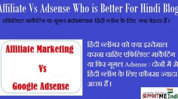 Affiliate Marketing Vs Google Adsense Which Is More Better