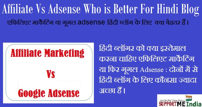 Affiliate Marketing Vs Google Adsense Which Is More Better