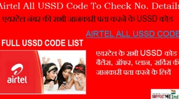 All airtel USSD Code List