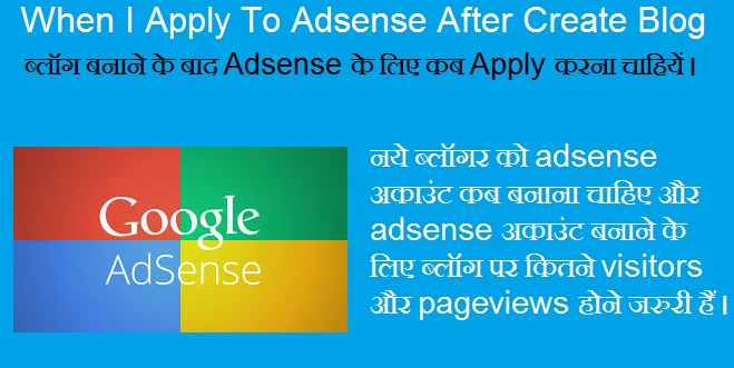 Blog banane ke bad AdSense ke liye apply kab kare