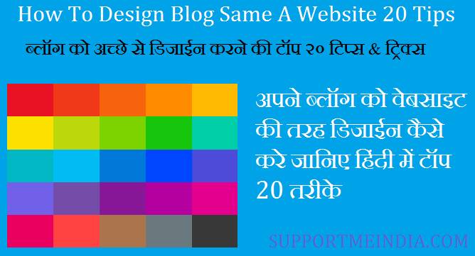 Blog ko website me kaise badalte hai - 20 Design Tips