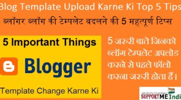 Blogger Template Upload Karne Ki 5 Important Tips