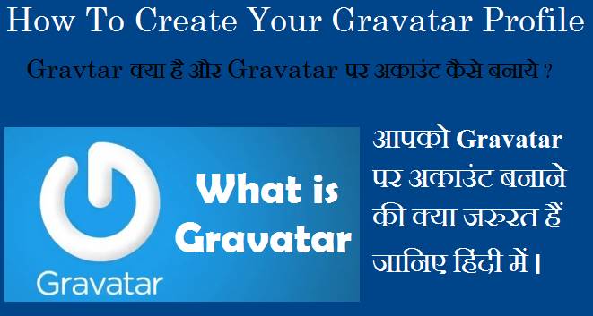 gravatar par account kaise banaye