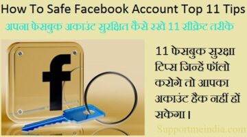 Facebook-Security-Tips-How-To-Safe-Your-Facebook-Account