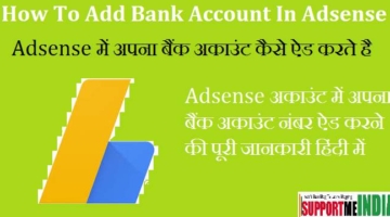 How To Add Bank Account In Google Adsense