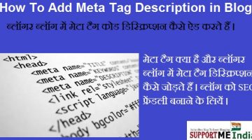 How To Add Meta Tags Code in Blogger Blog