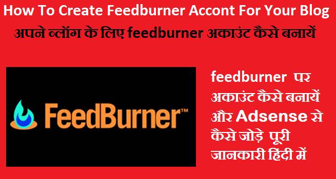 How To Create Feedburner Account For Your Blog