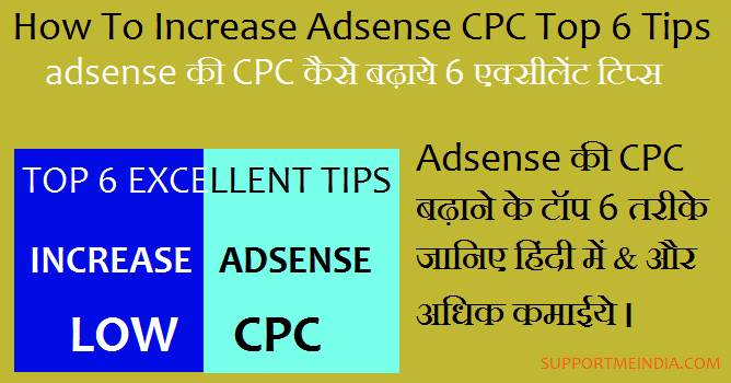 How To Increase Adsense CPC