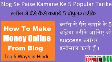 How To Make Money From Blog 2016