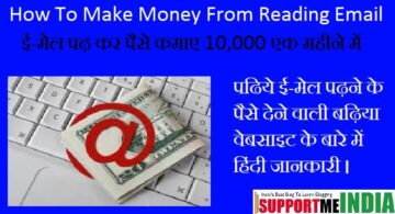 How To Make Money From Reading Email 10,000 Per Month