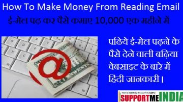 How To Make Money From Reading Email 10,000 Per Month