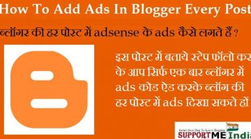 How to insert ads in blogger post