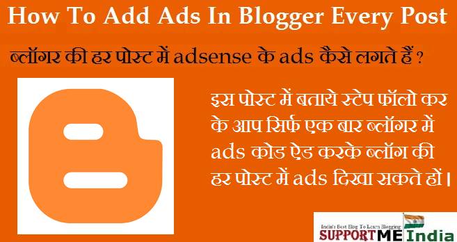 How to insert ads in blogger post